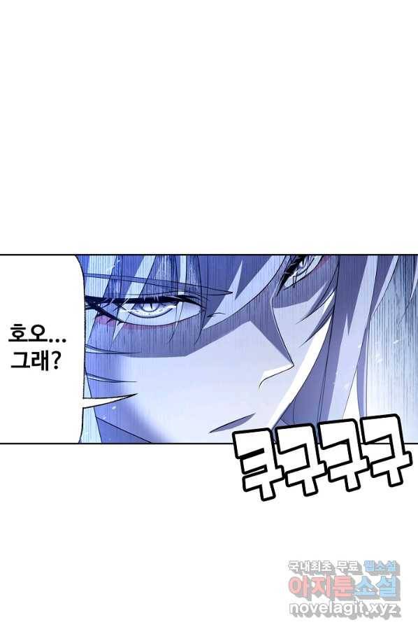 엘피스 전기:SOUL LAND 549화 23