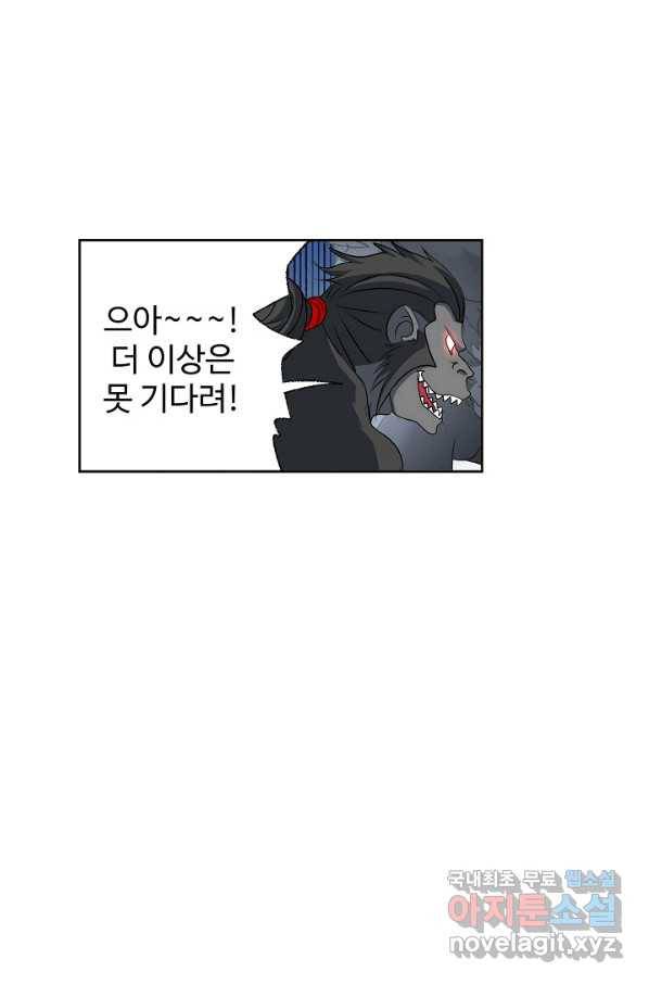엘피스 전기:SOUL LAND 549화 24