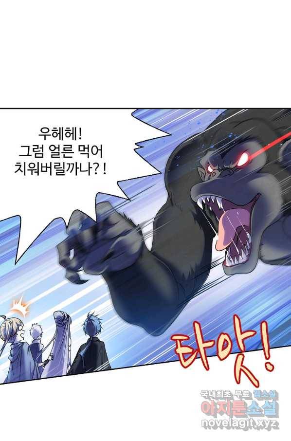 엘피스 전기:SOUL LAND 549화 31