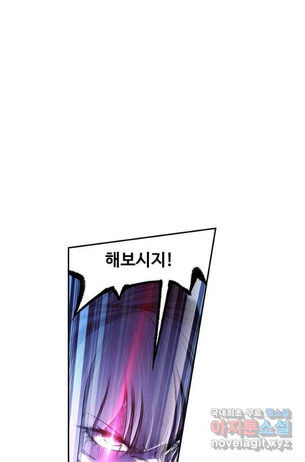 엘피스 전기:SOUL LAND 549화 32