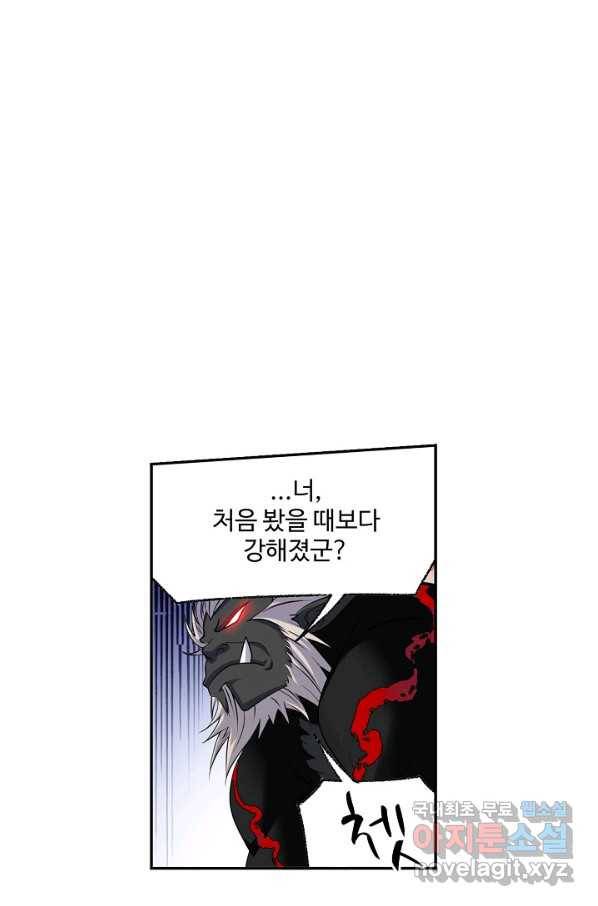 엘피스 전기:SOUL LAND 549화 38