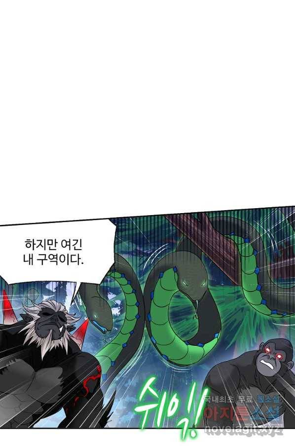 엘피스 전기:SOUL LAND 549화 39