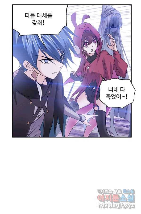 엘피스 전기:SOUL LAND 549화 45