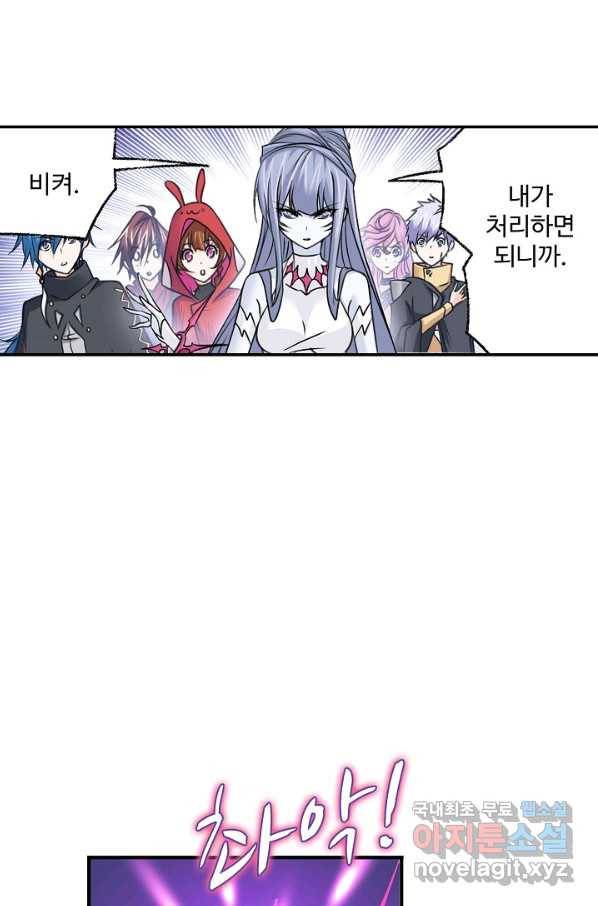 엘피스 전기:SOUL LAND 549화 46