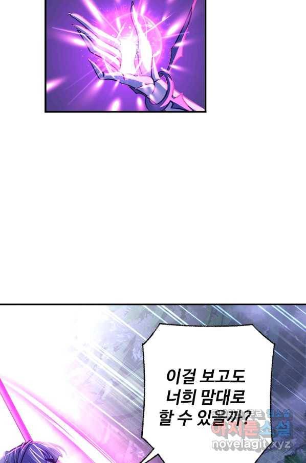 엘피스 전기:SOUL LAND 549화 47