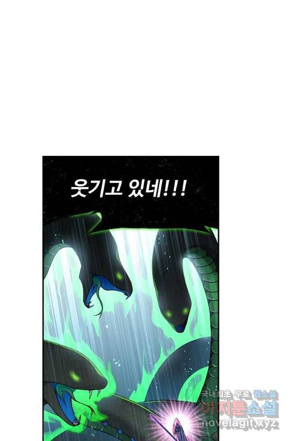 엘피스 전기:SOUL LAND 549화 49