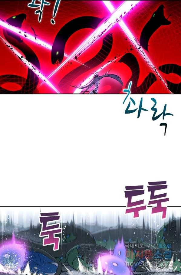 엘피스 전기:SOUL LAND 549화 52