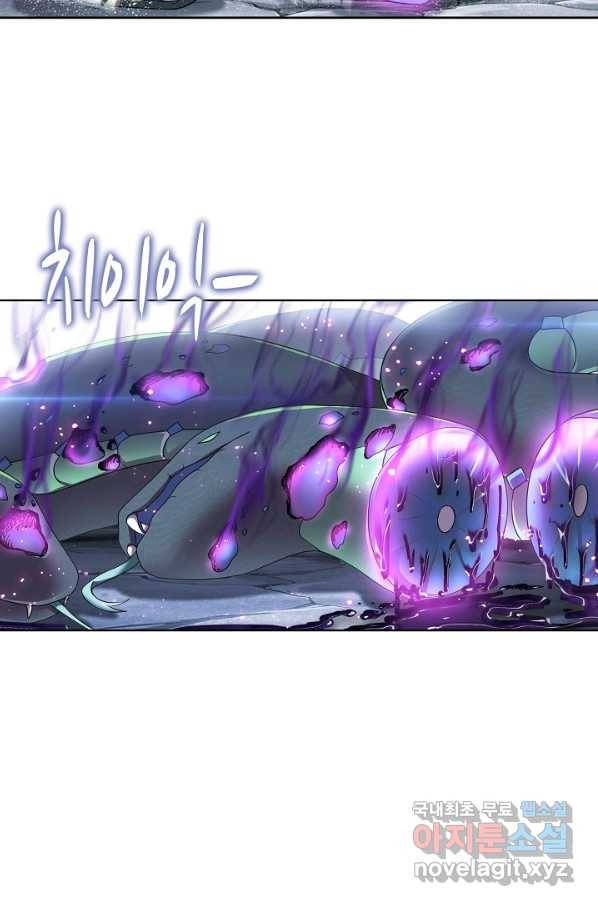 엘피스 전기:SOUL LAND 549화 53