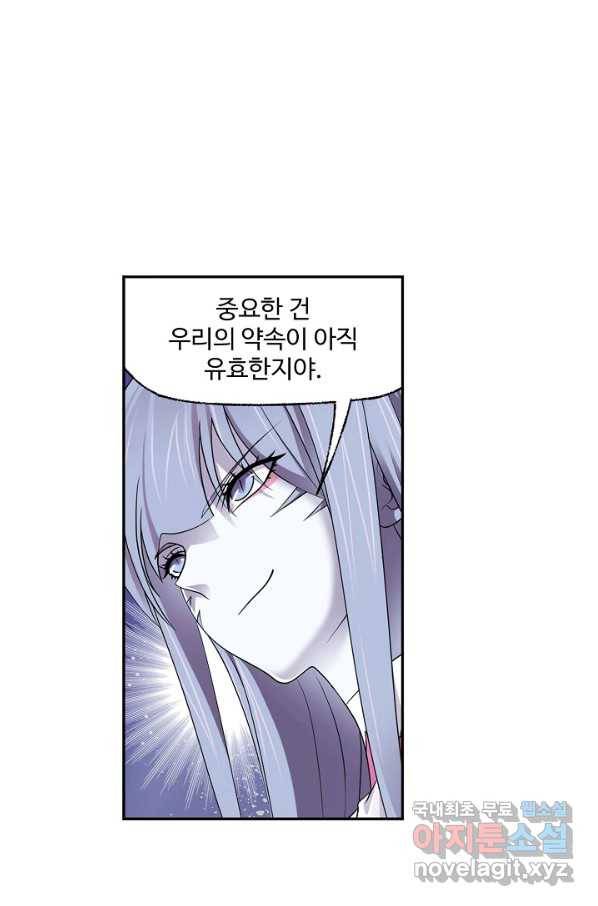 엘피스 전기:SOUL LAND 549화 58