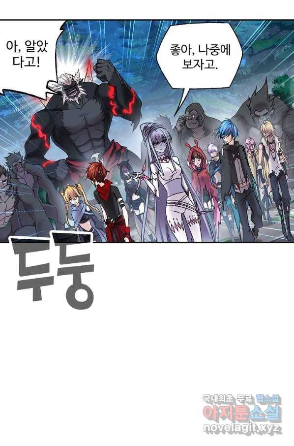 엘피스 전기:SOUL LAND 549화 60