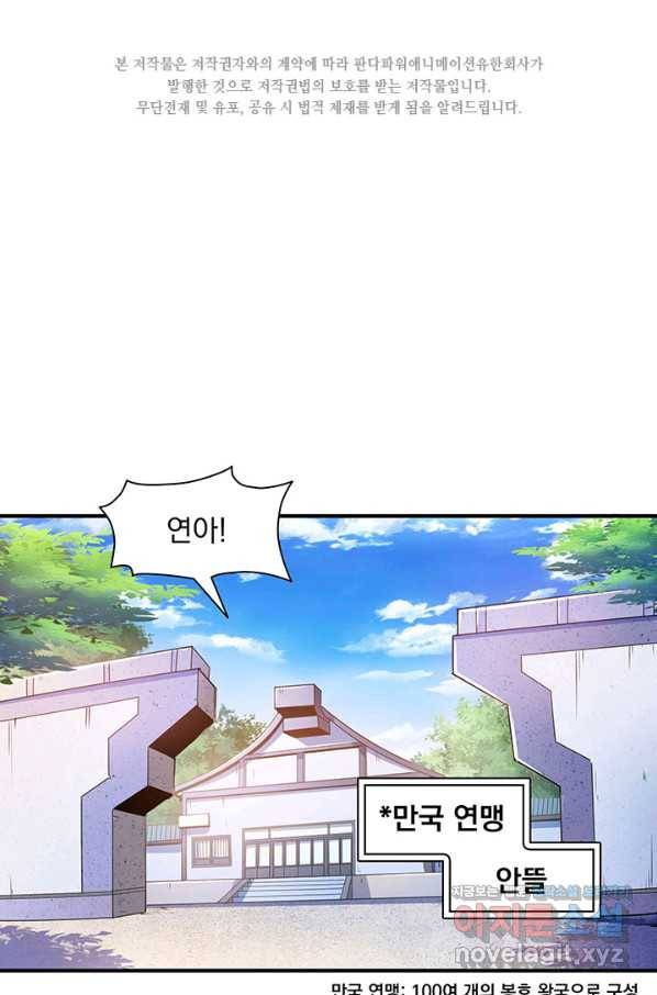 천도 도서관 187화 2