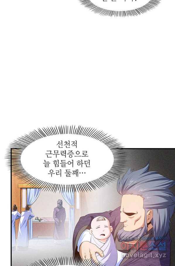 천도 도서관 187화 6