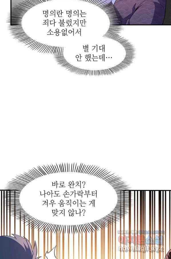 천도 도서관 187화 7