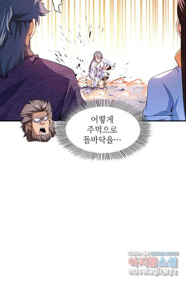 천도 도서관 187화 8