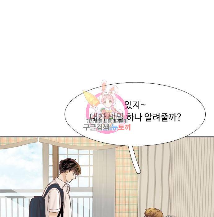 소녀의 세계 2부 116화 1