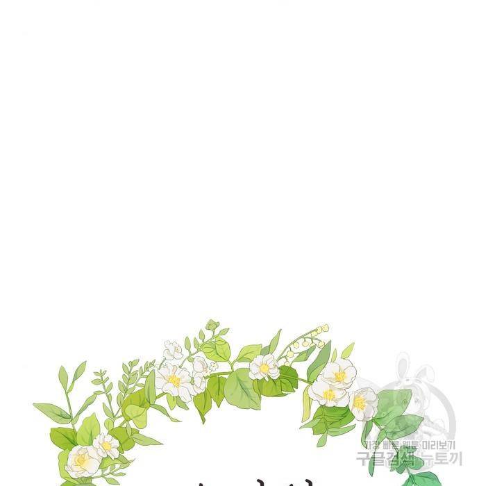 소녀의 세계 2부 116화 5
