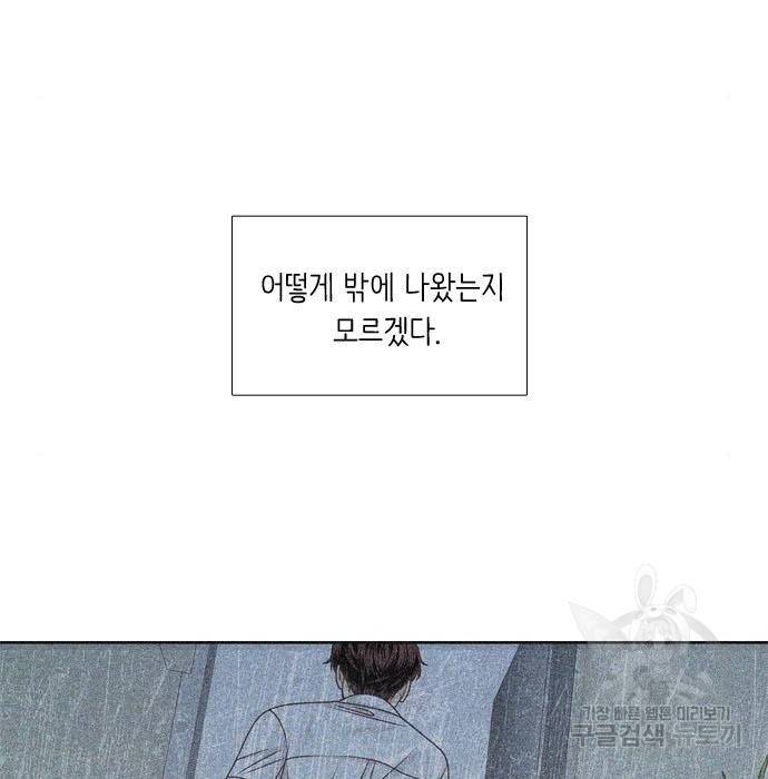 소녀의 세계 2부 116화 7