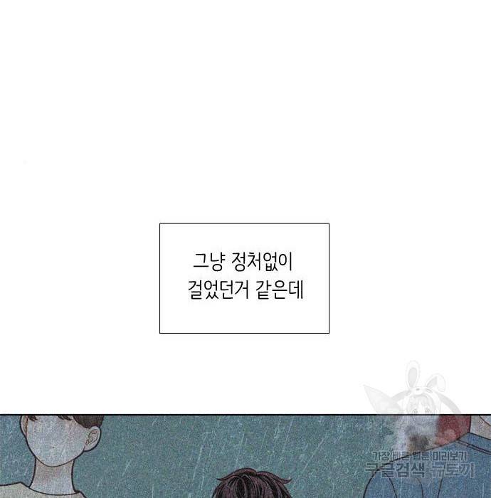 소녀의 세계 2부 116화 10