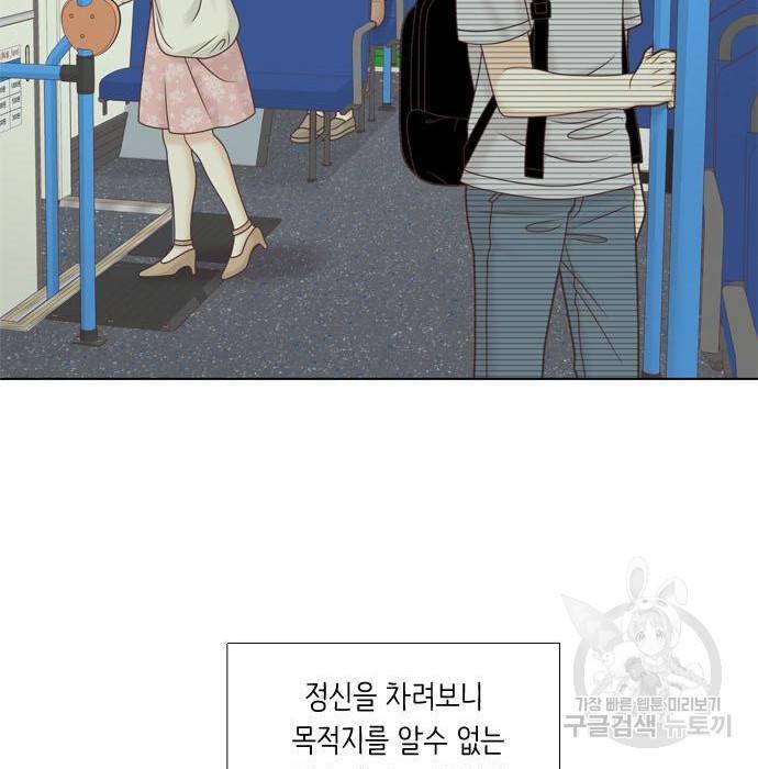 소녀의 세계 2부 116화 17