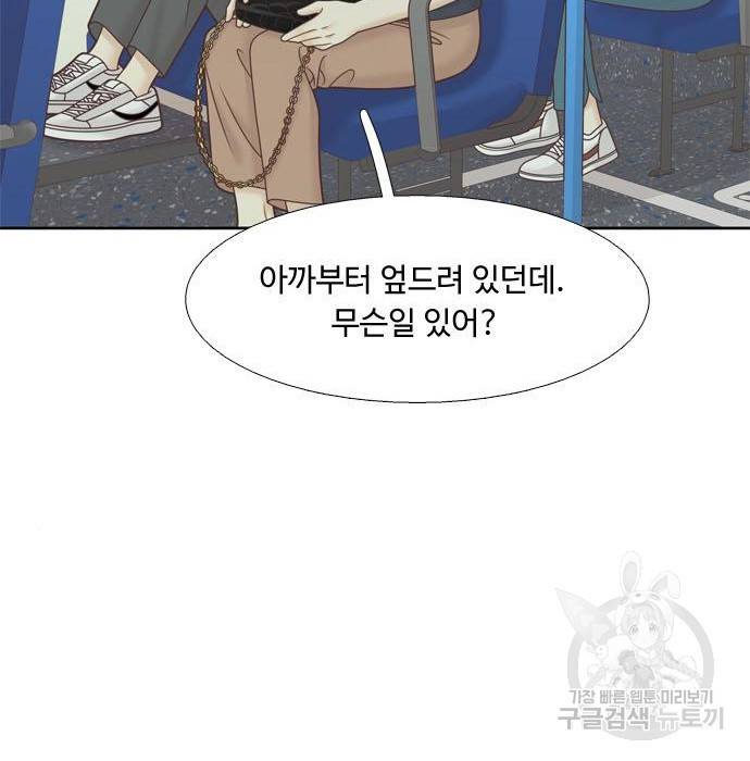 소녀의 세계 2부 116화 19