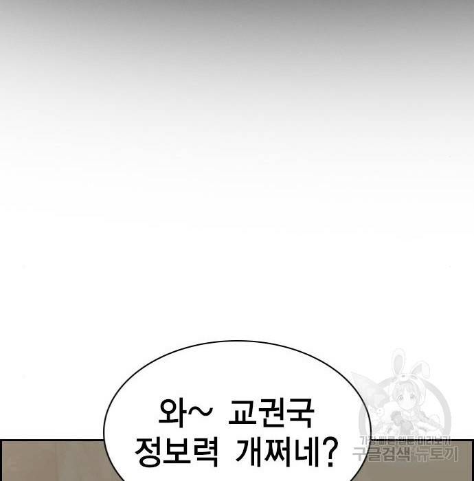 참교육 100화 2