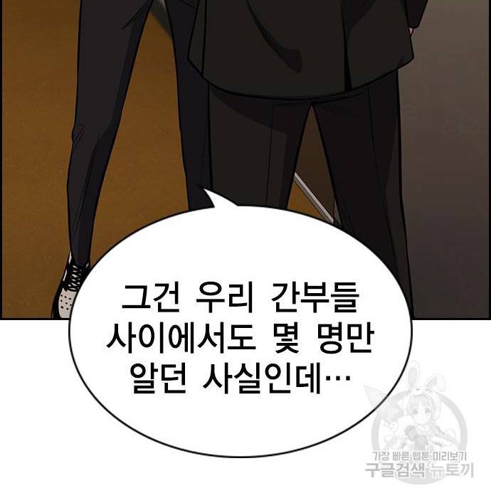 참교육 100화 4