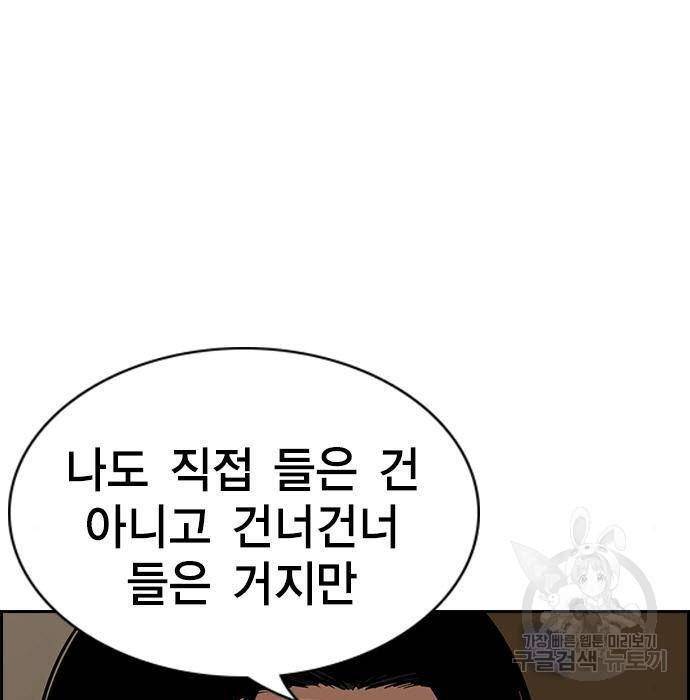 참교육 100화 5