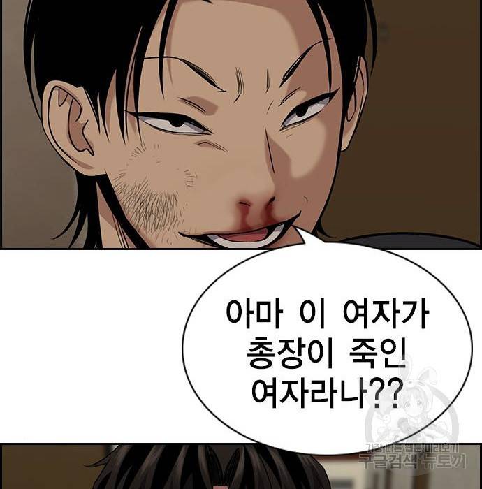 참교육 100화 6