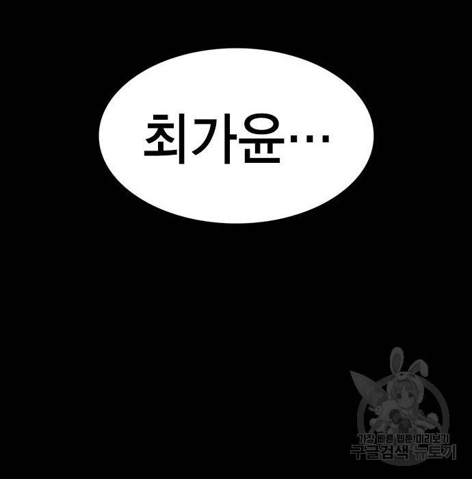 참교육 100화 10