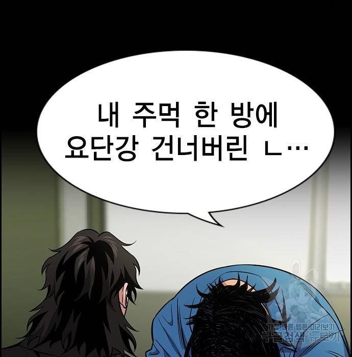 참교육 100화 11