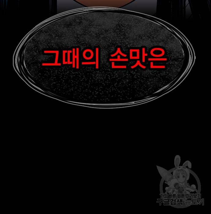 참교육 100화 15