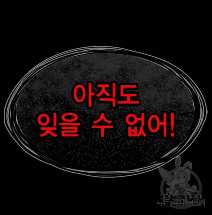 참교육 100화 16