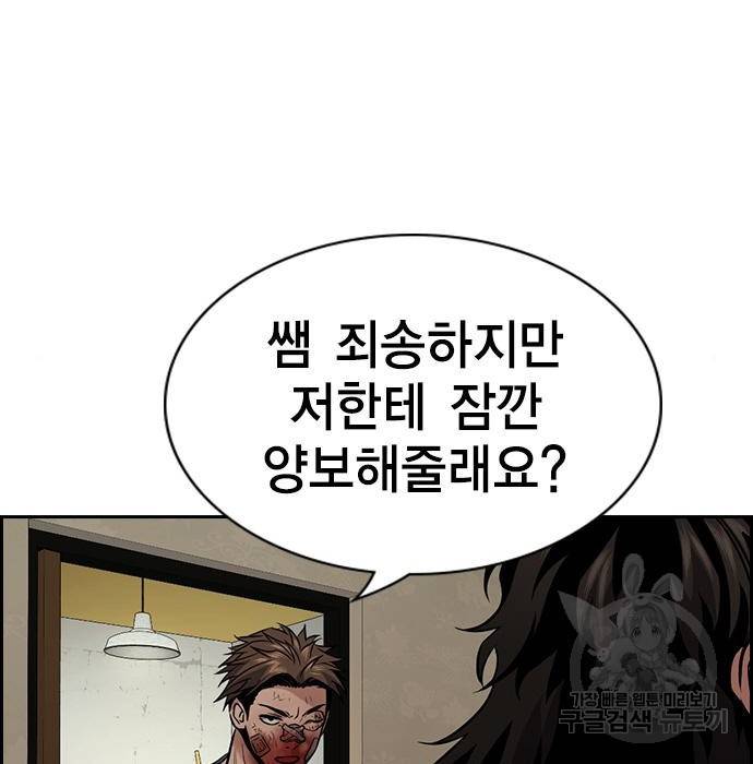 참교육 100화 19