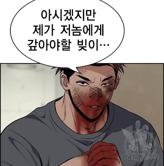 참교육 100화 21