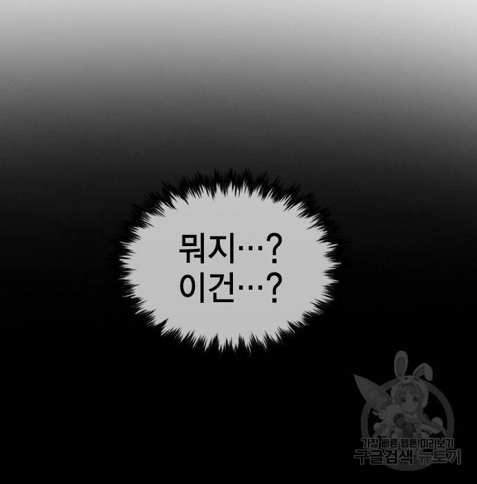 참교육 100화 28