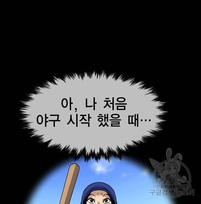 참교육 100화 29