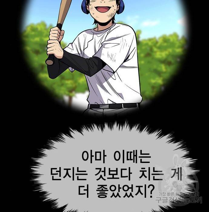 참교육 100화 30