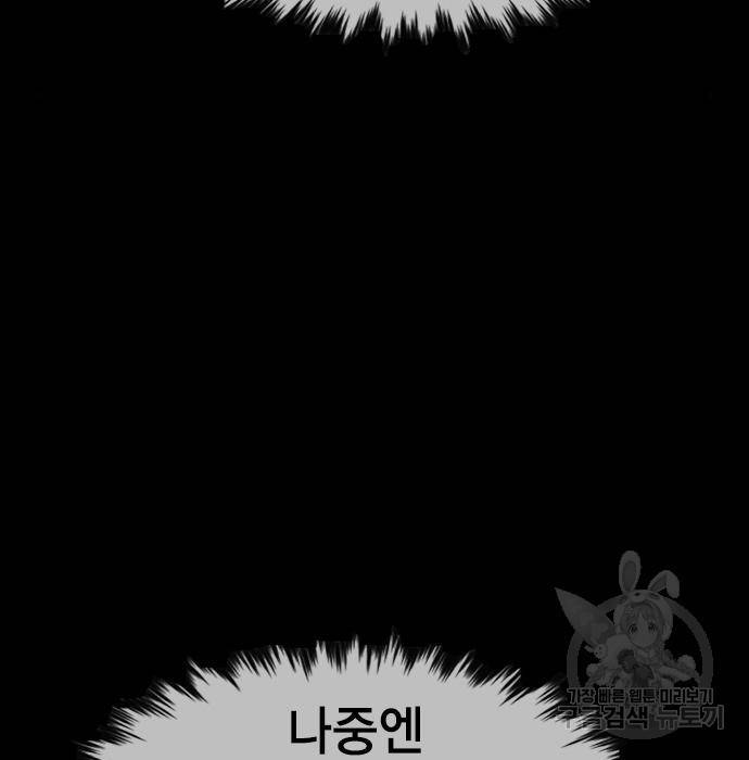 참교육 100화 31