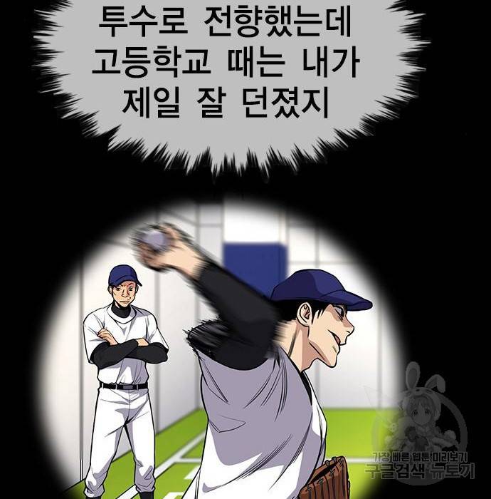 참교육 100화 32