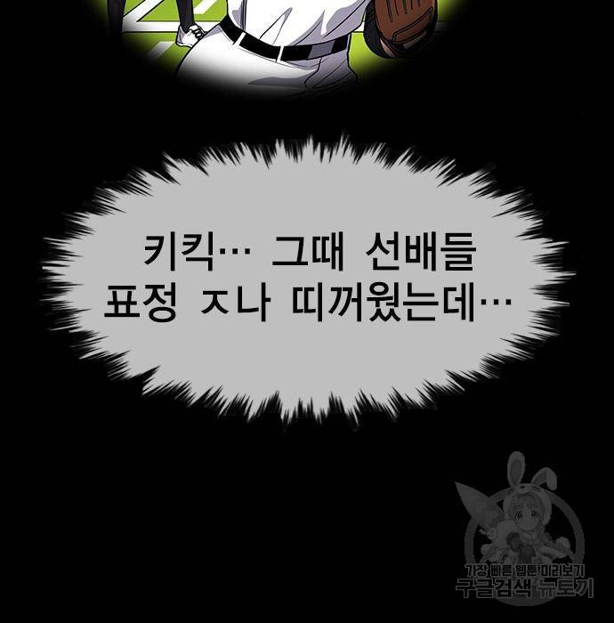참교육 100화 33