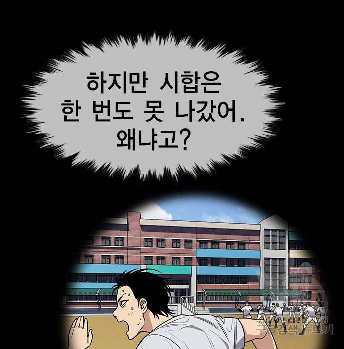 참교육 100화 34