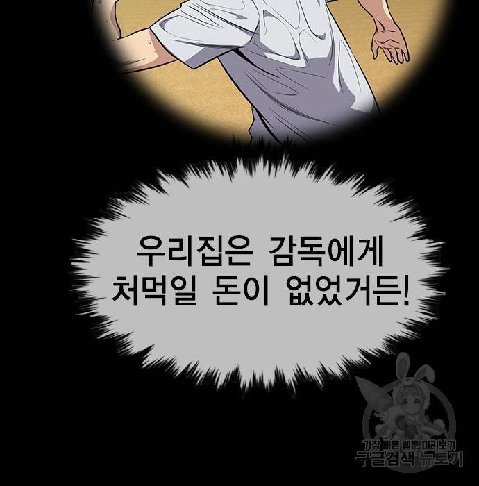 참교육 100화 35