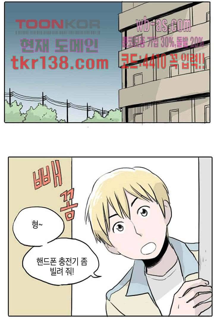 연민의 굴레 43화 2
