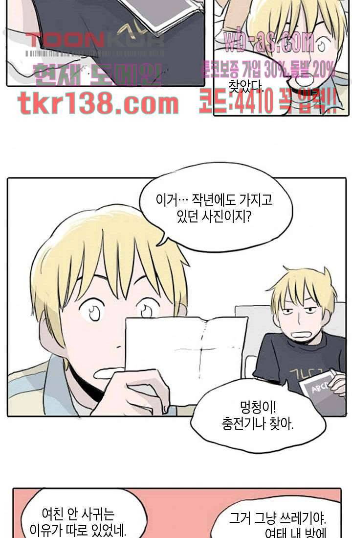 연민의 굴레 43화 6