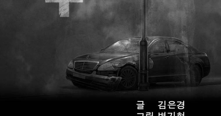 연무 43화 3