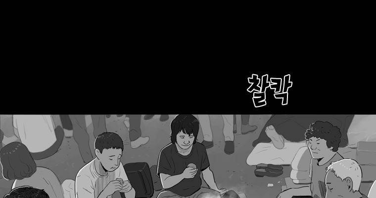 연무 43화 6