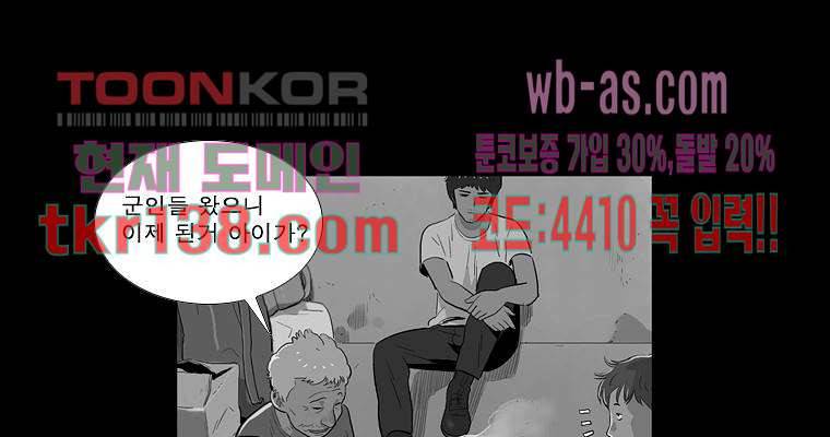 연무 43화 21