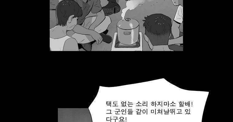 연무 43화 22