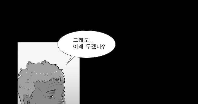 연무 43화 24