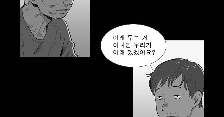 연무 43화 25